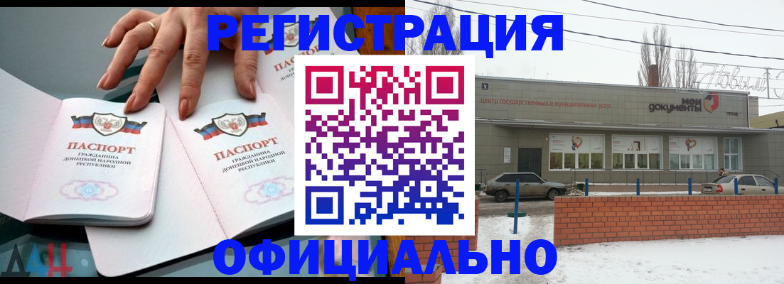 регистрация в Кубинке