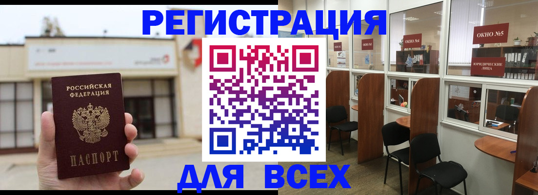 прописка в Кубинке