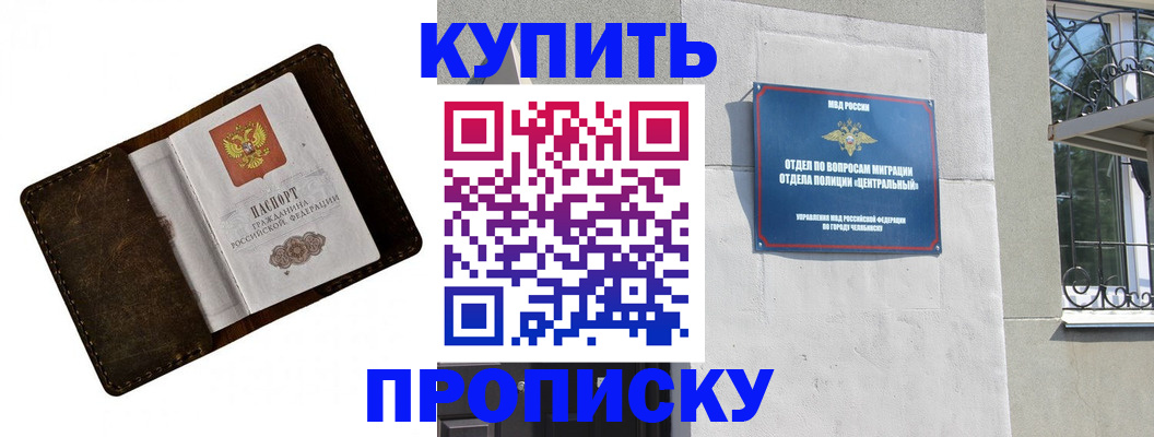 временная регистрация надежно в Кубинке