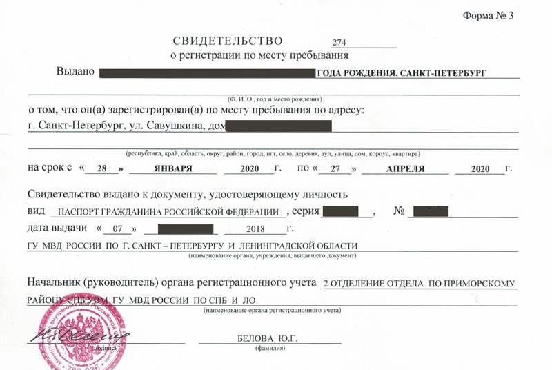 временная регистрация в Кубинке